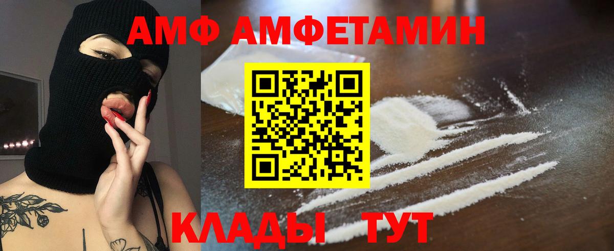 Amphetamine VHQ Чистополь