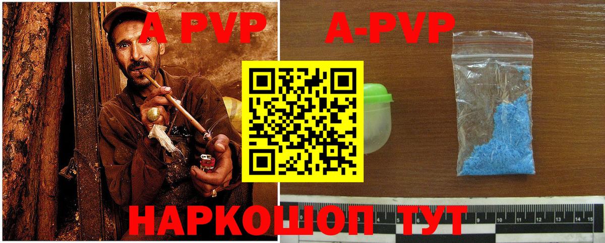 А ПВП мука Чистополь