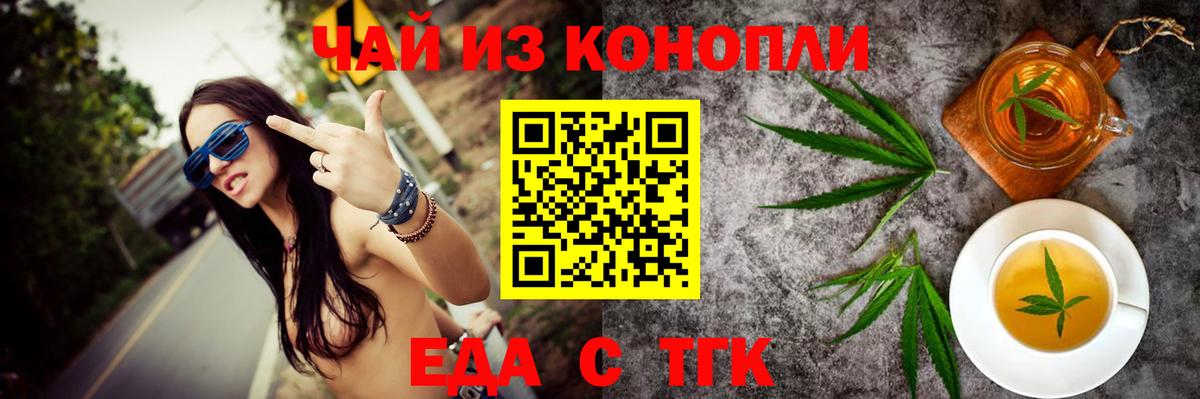 Cannafood конопля  Вход с VPN  Чистополь 
