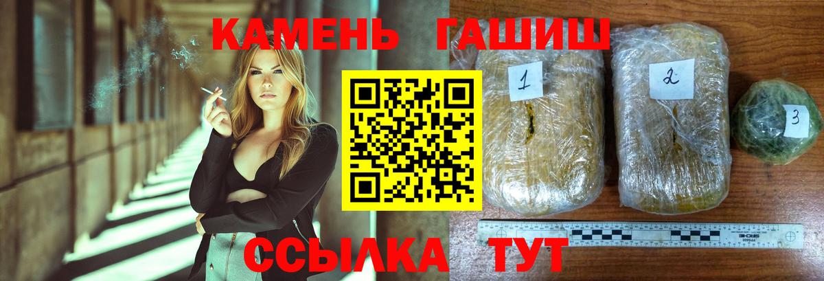 ГАШИШ Premium  Вход с VPN  Гашиш гашик  Чистополь 