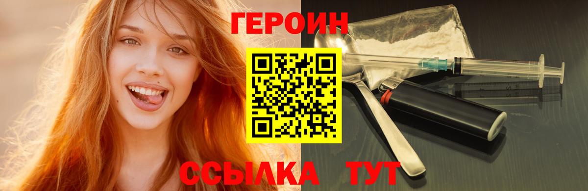 Чистополь  ГЕРОИН афганец  Вход с VPN 