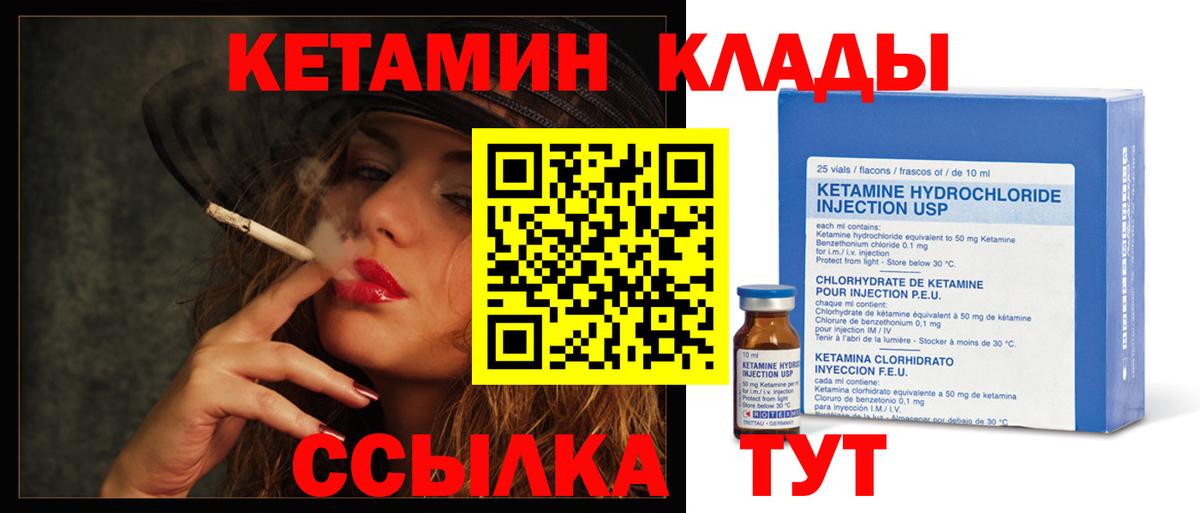  маркетплейс  Вход с VPN  Чистополь  Кетамин VHQ 