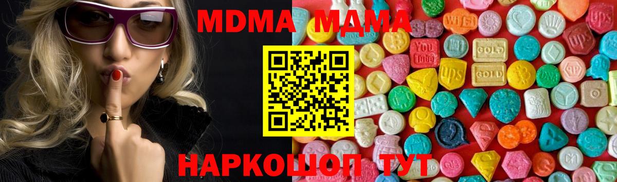 MDMA VHQ  Вход с VPN  MDMA кристаллы  Чистополь 