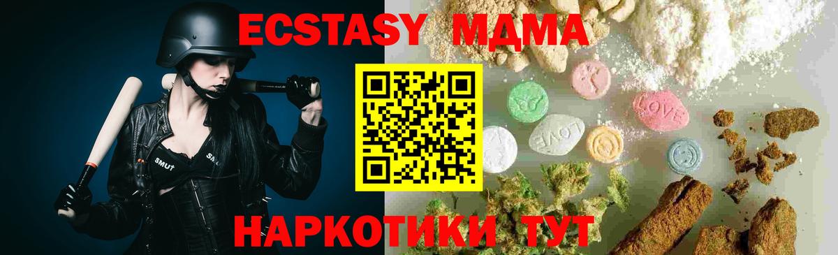 MDMA VHQ Чистополь