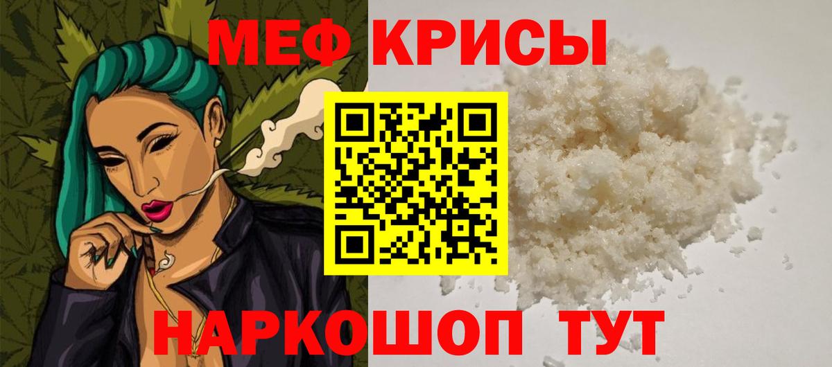 Мефедрон mephedrone  МЕФ  Чистополь  Меф мяу мяу  Вход с VPN  МЕФ 