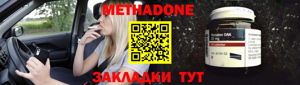 Чистополь  МЕТАДОН methadone  Вход с VPN 