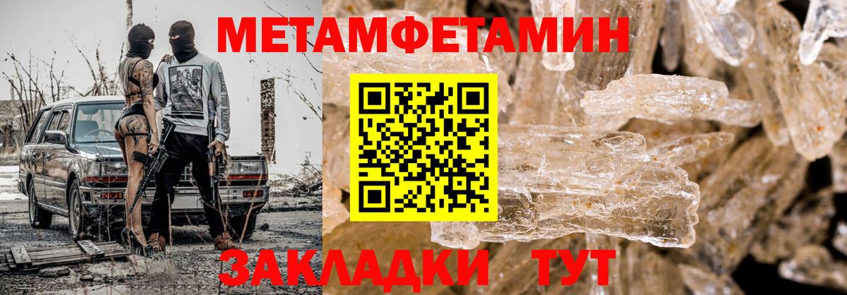 МЕТАМФЕТАМИН Декстрометамфетамин 99.9%  Вход с VPN  МЕТАМФЕТАМИН  Чистополь 