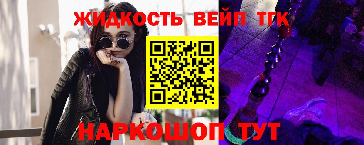 ТГК вейп с тгк  Дистиллят ТГК жижа  Чистополь  Вход с VPN 