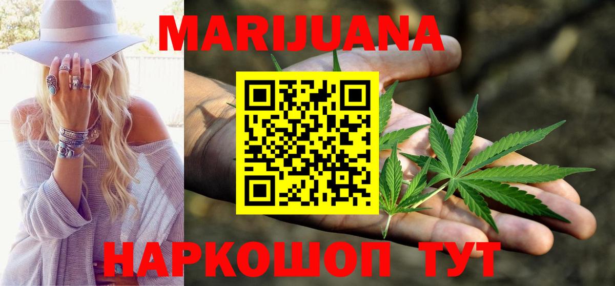 МАРИХУАНА индика Чистополь